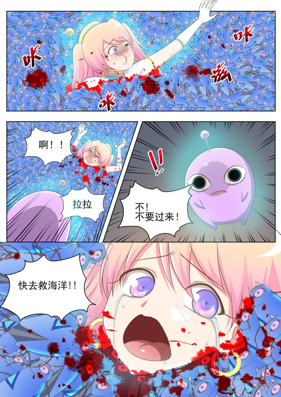 《是宇宙吗》第十二话危机！ 第14页