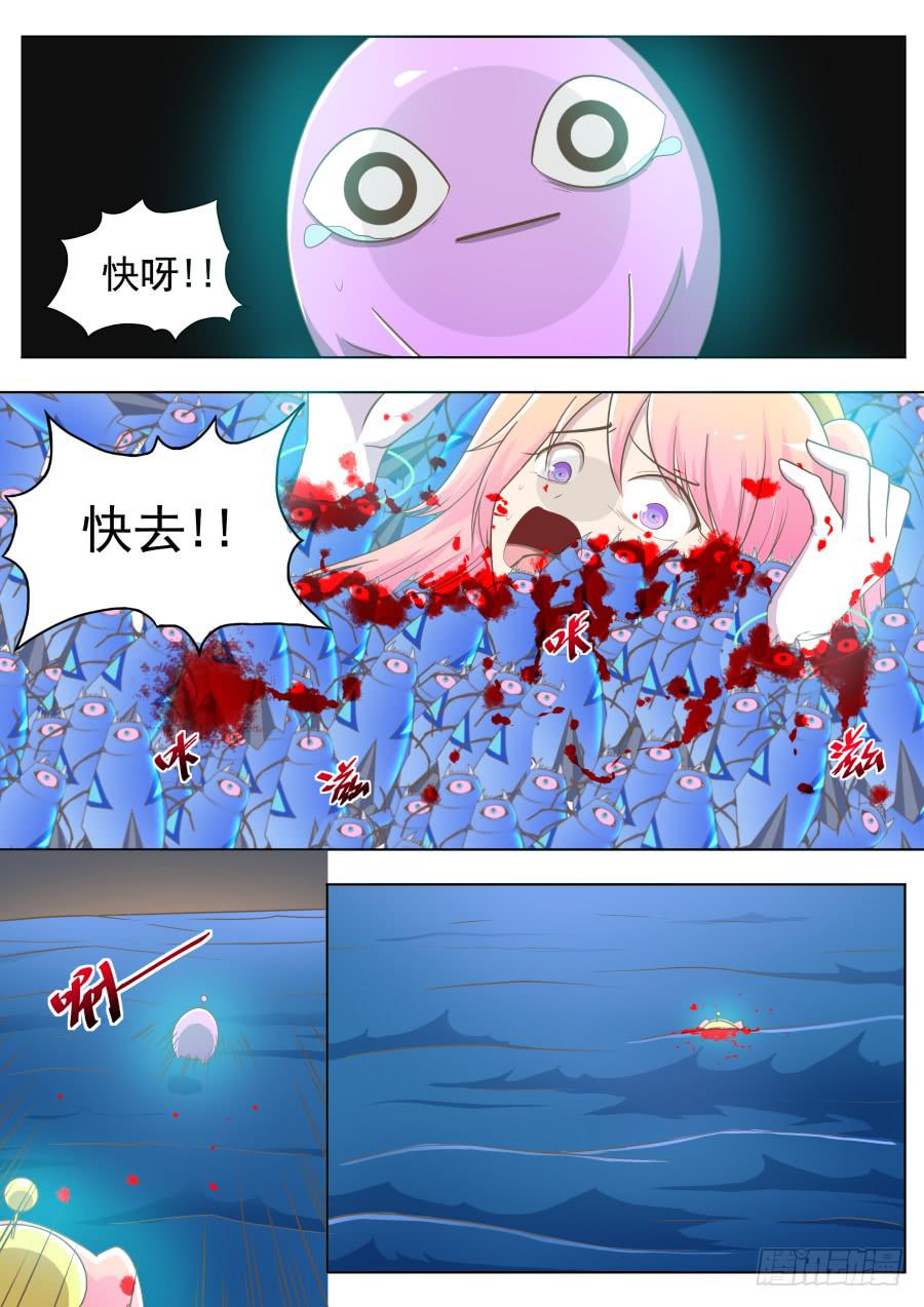 《是宇宙吗》第十二话危机！ 第15页