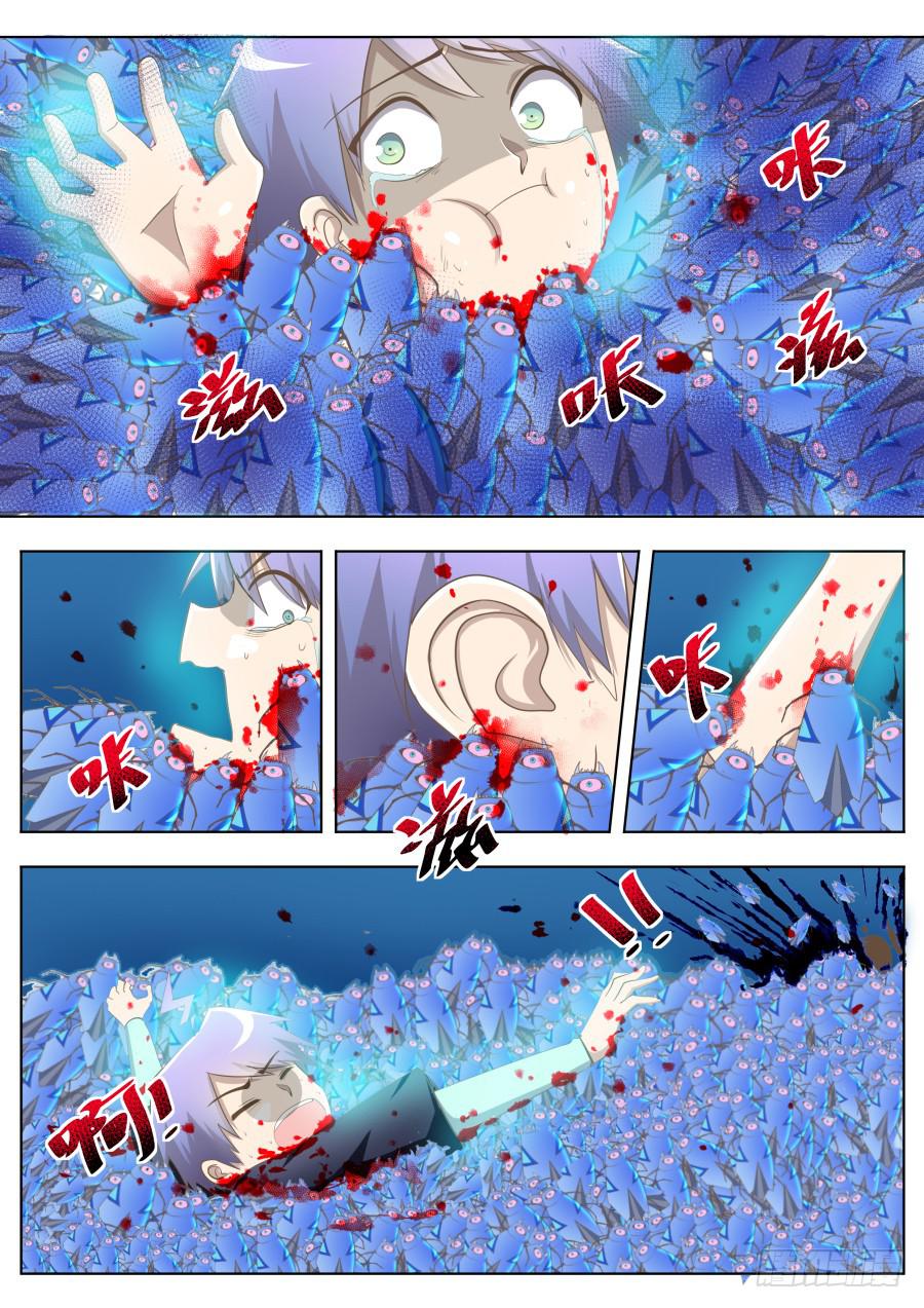 《是宇宙吗》第十二话危机！ 第8页