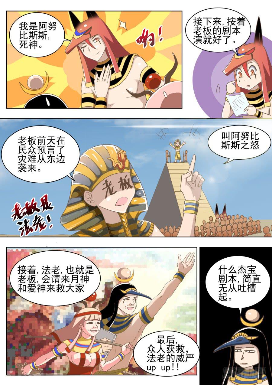 《是宇宙吗》第十五话分歧了！ 第4页