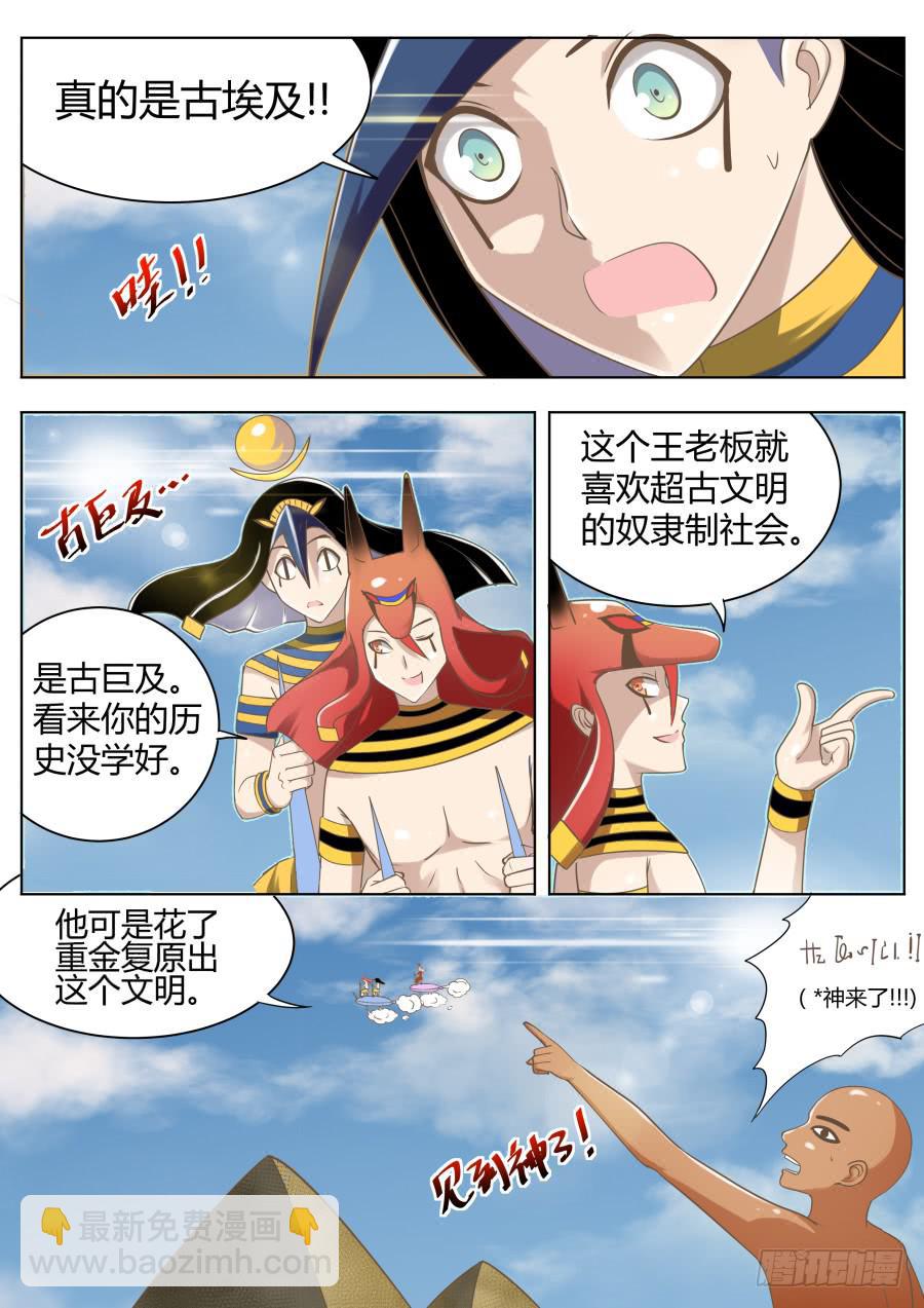 《是宇宙吗》第十四话打工去！ 第12页