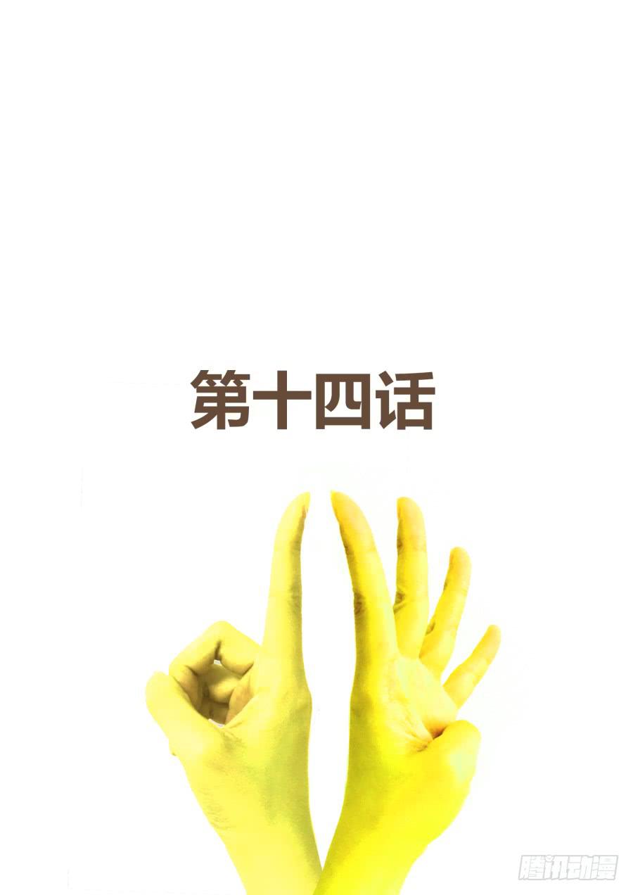 《是宇宙吗》第十四话打工去！ 第2页