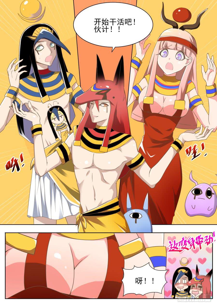 《是宇宙吗》第十四话打工去！ 第9页