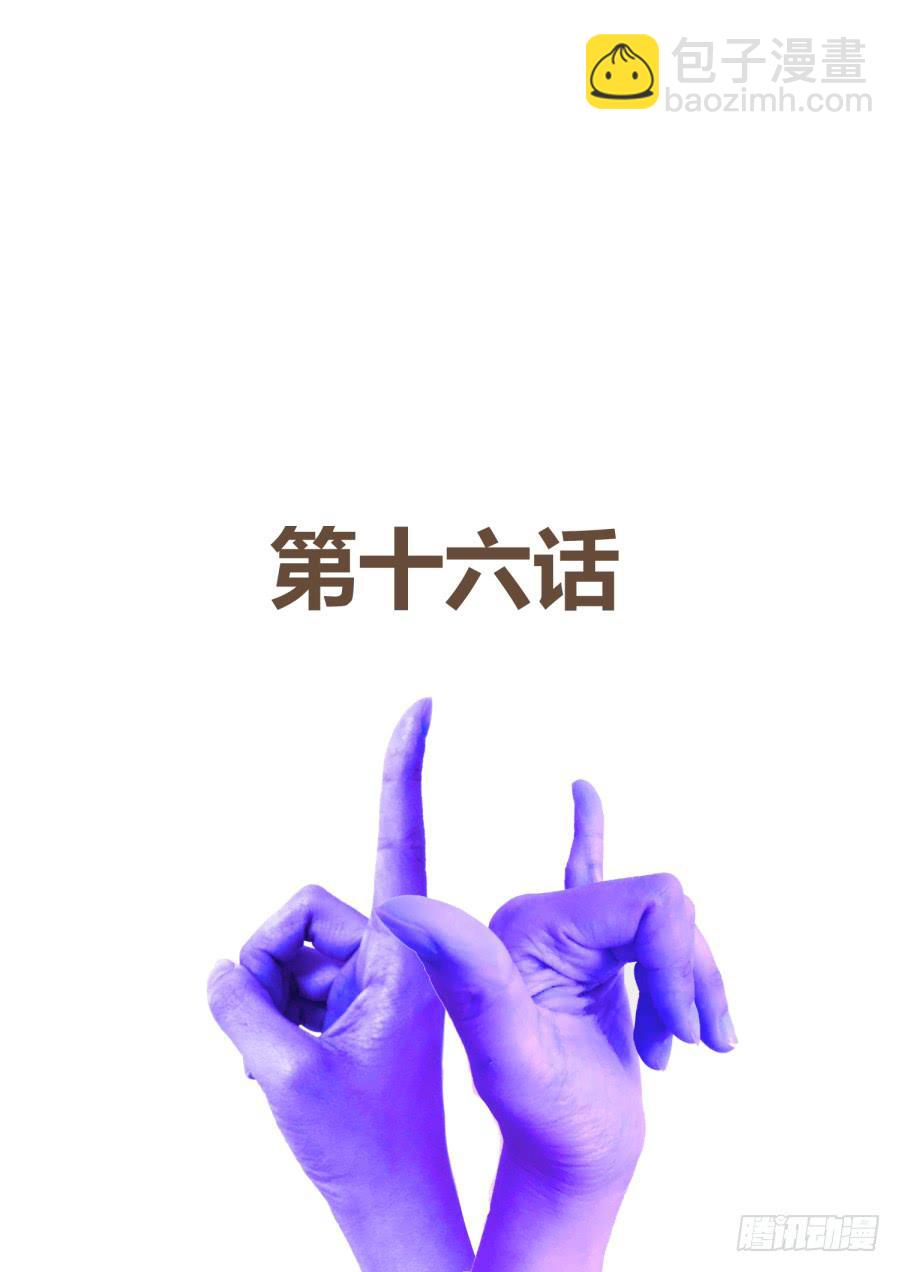 《是宇宙吗》第十六话蜜蜜登场！ 第2页