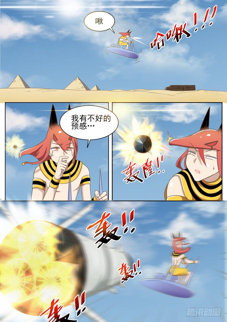 《是宇宙吗》第十六话蜜蜜登场！ 第9页