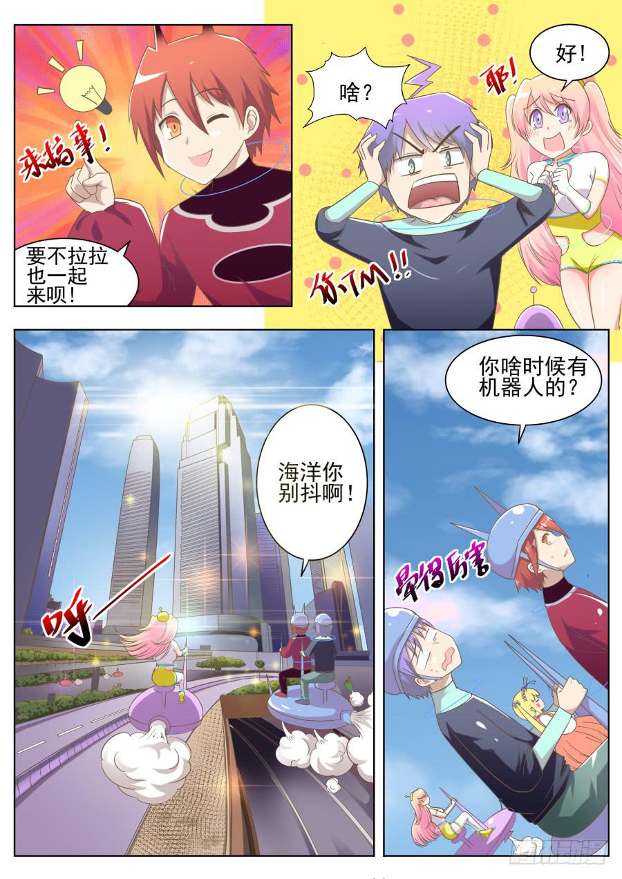 《是宇宙吗》第十四话打工去！ 第7页