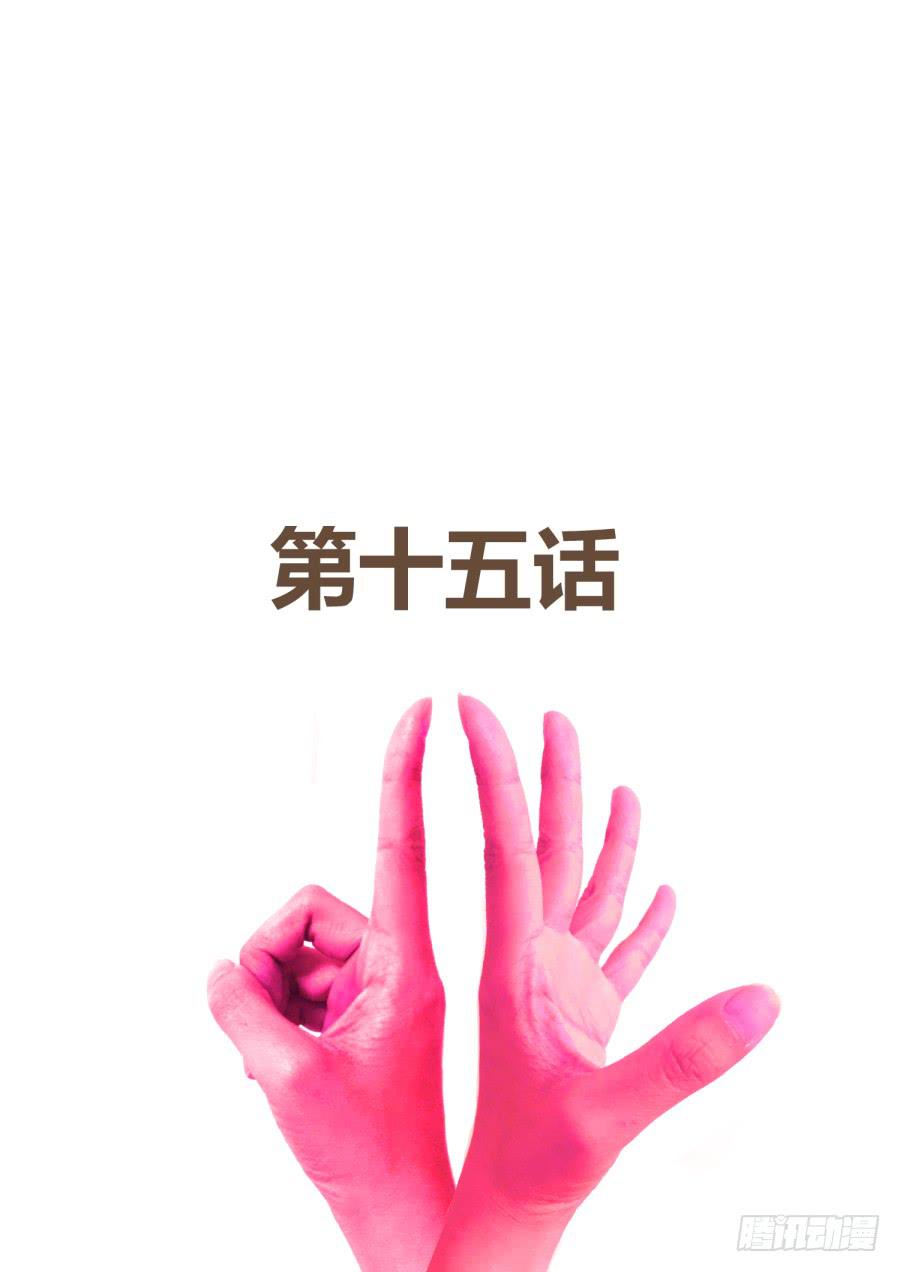 《是宇宙吗》第十五话分歧了！ 第2页