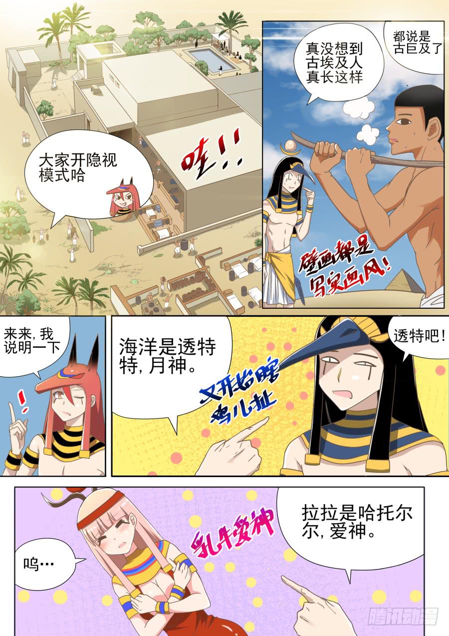 《是宇宙吗》第十五话分歧了！ 第3页