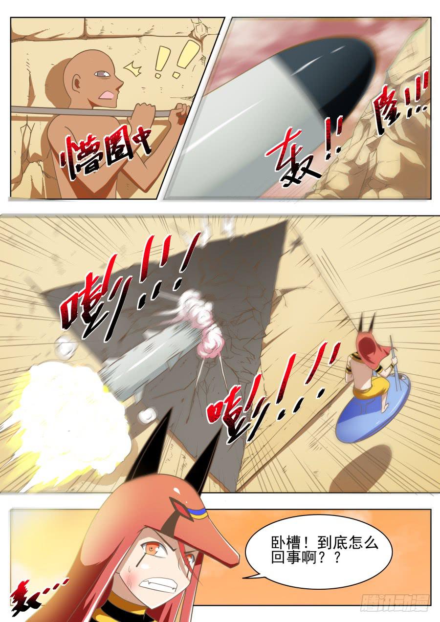《是宇宙吗》第十七话要死了！ 第5页