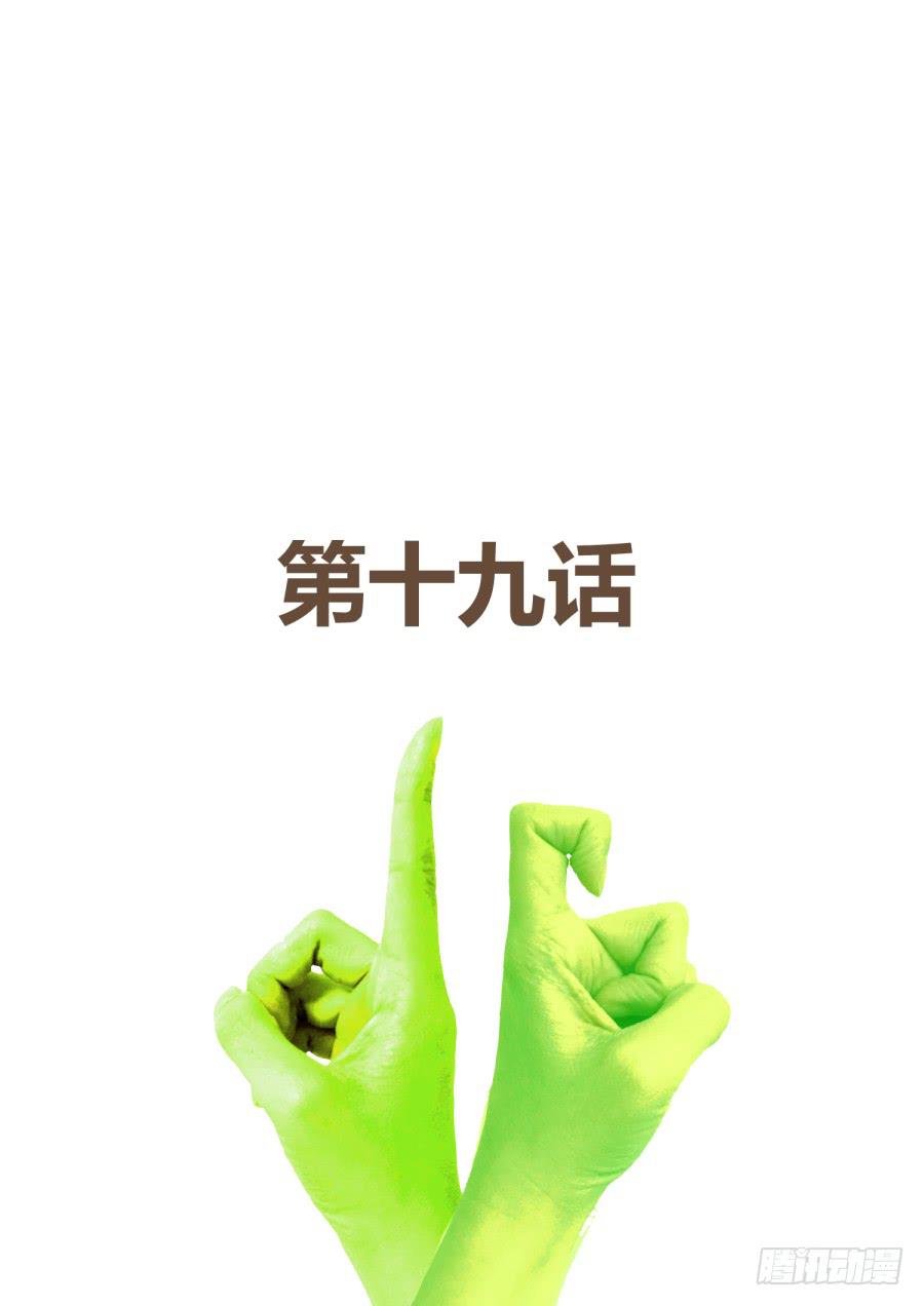 《是宇宙吗》第十九话无语凝噎！ 第1页