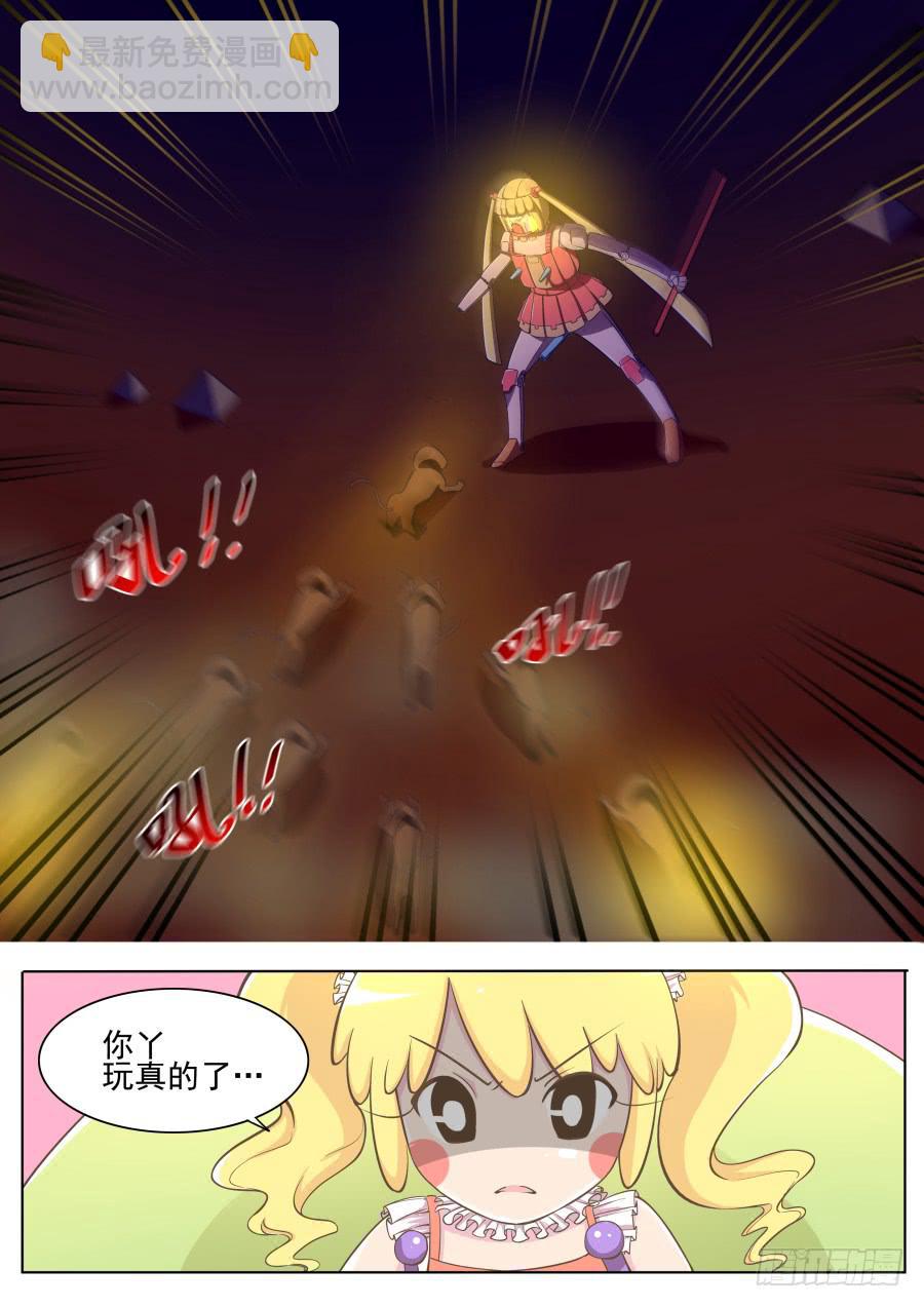 《是宇宙吗》第十九话无语凝噎！ 第3页