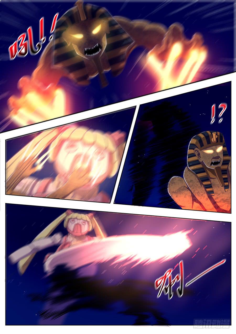 《是宇宙吗》第十八话干死他！ 第14页