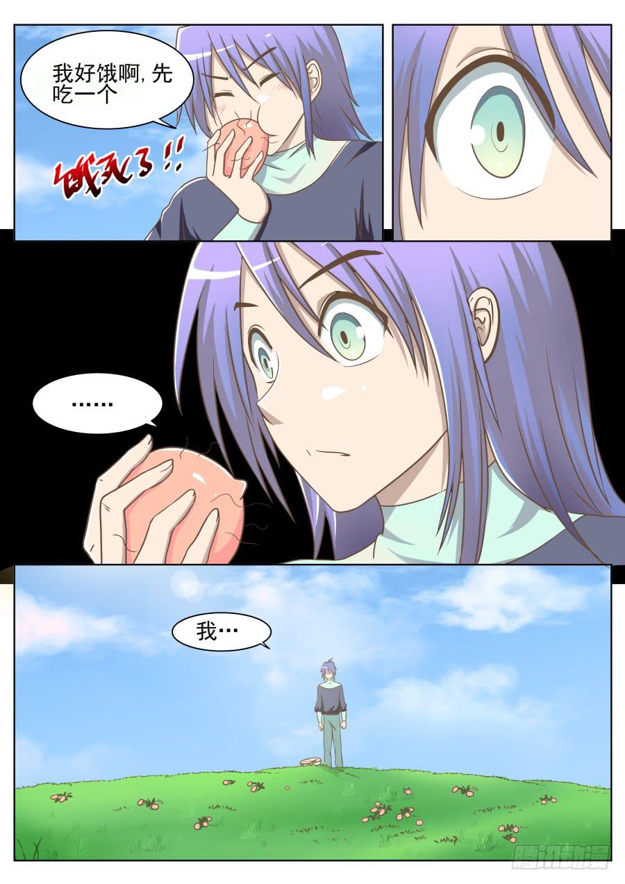 《是宇宙吗》第二十二话幸福日子！ 第10页