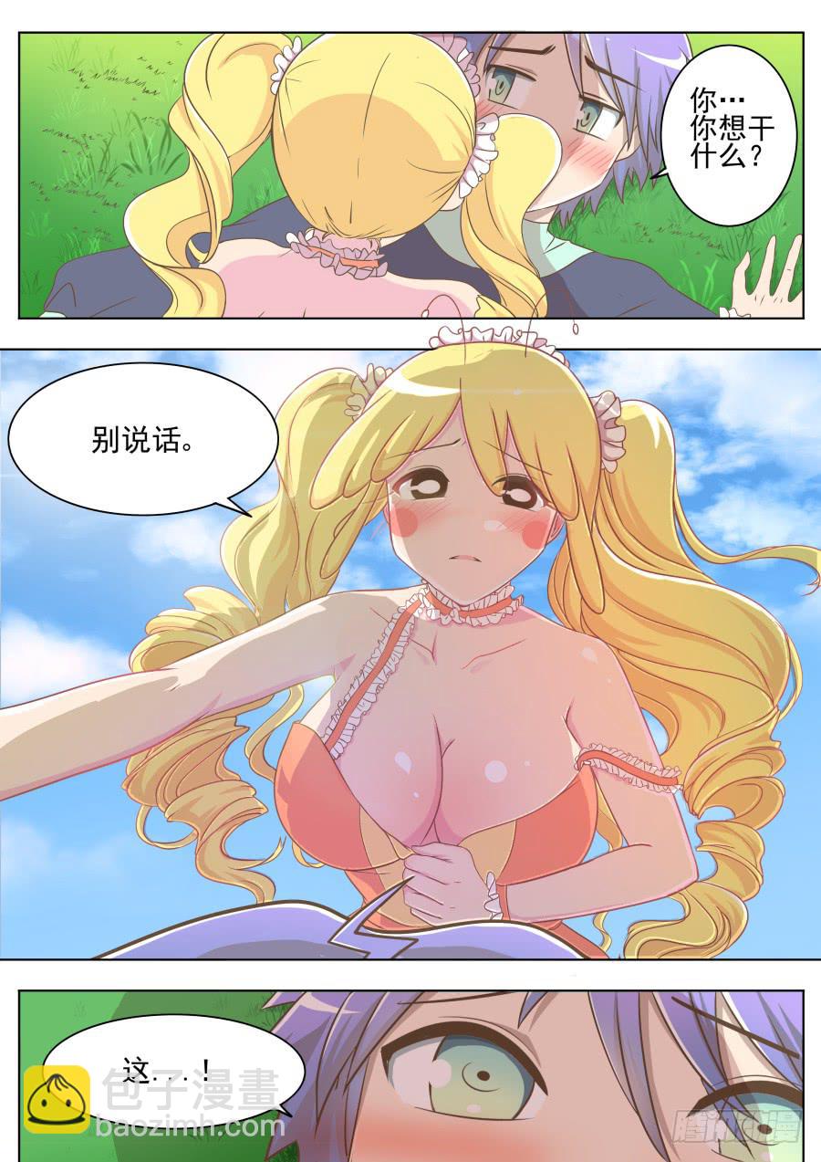《是宇宙吗》第二十一话真好！ 第10页