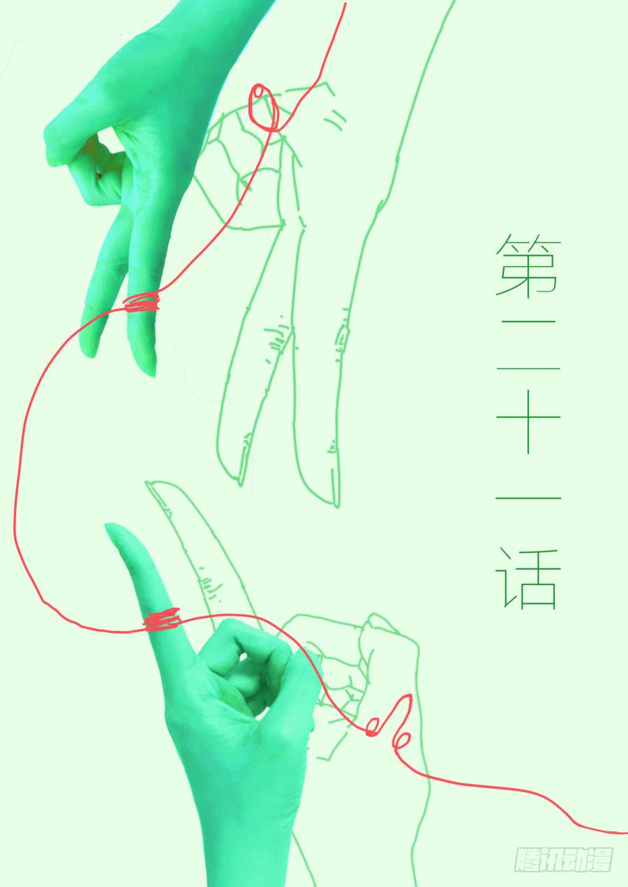 《是宇宙吗》第二十一话真好！ 第1页