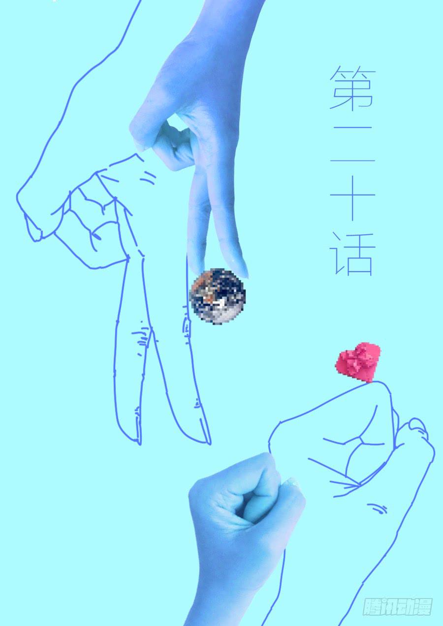 《是宇宙吗》第二十话和平世界！ 第2页