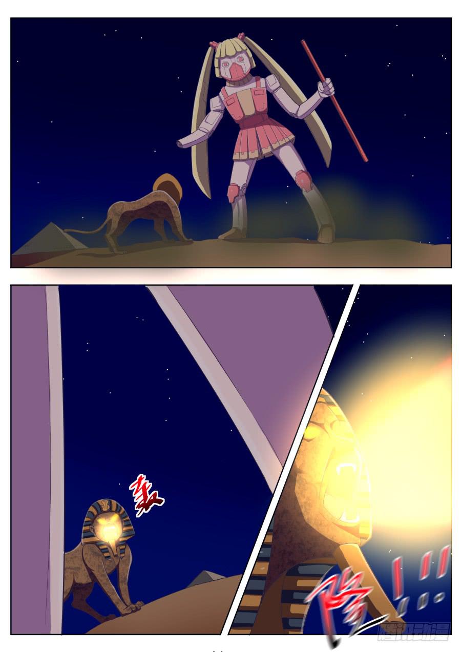 《是宇宙吗》第十八话干死他！ 第15页