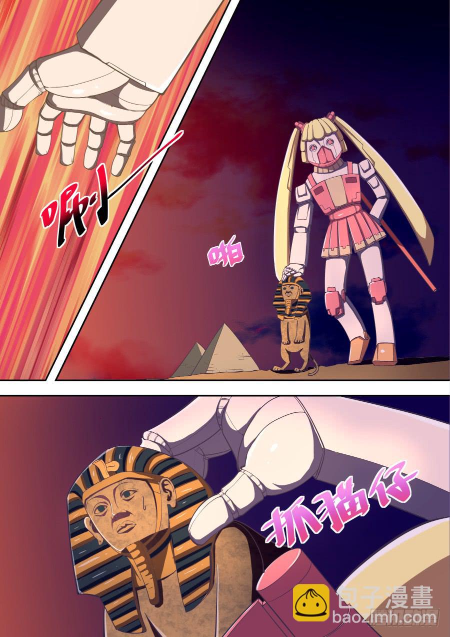 《是宇宙吗》第十八话干死他！ 第8页
