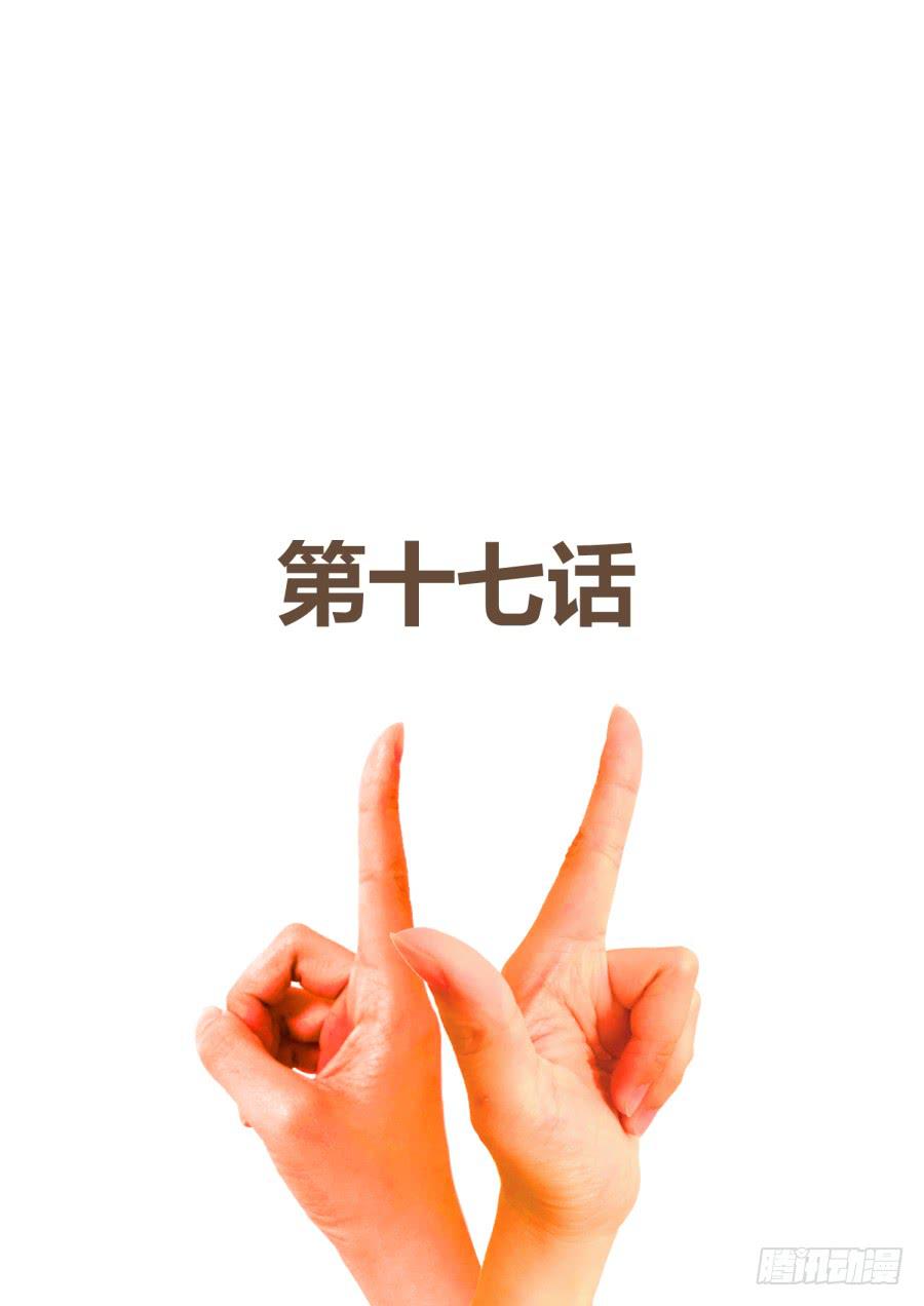 《是宇宙吗》第十七话要死了！ 第2页