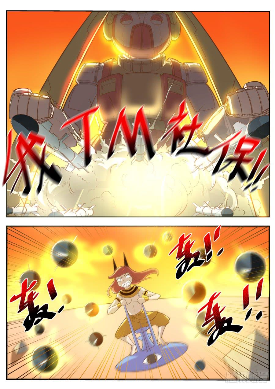 《是宇宙吗》第十七话要死了！ 第9页