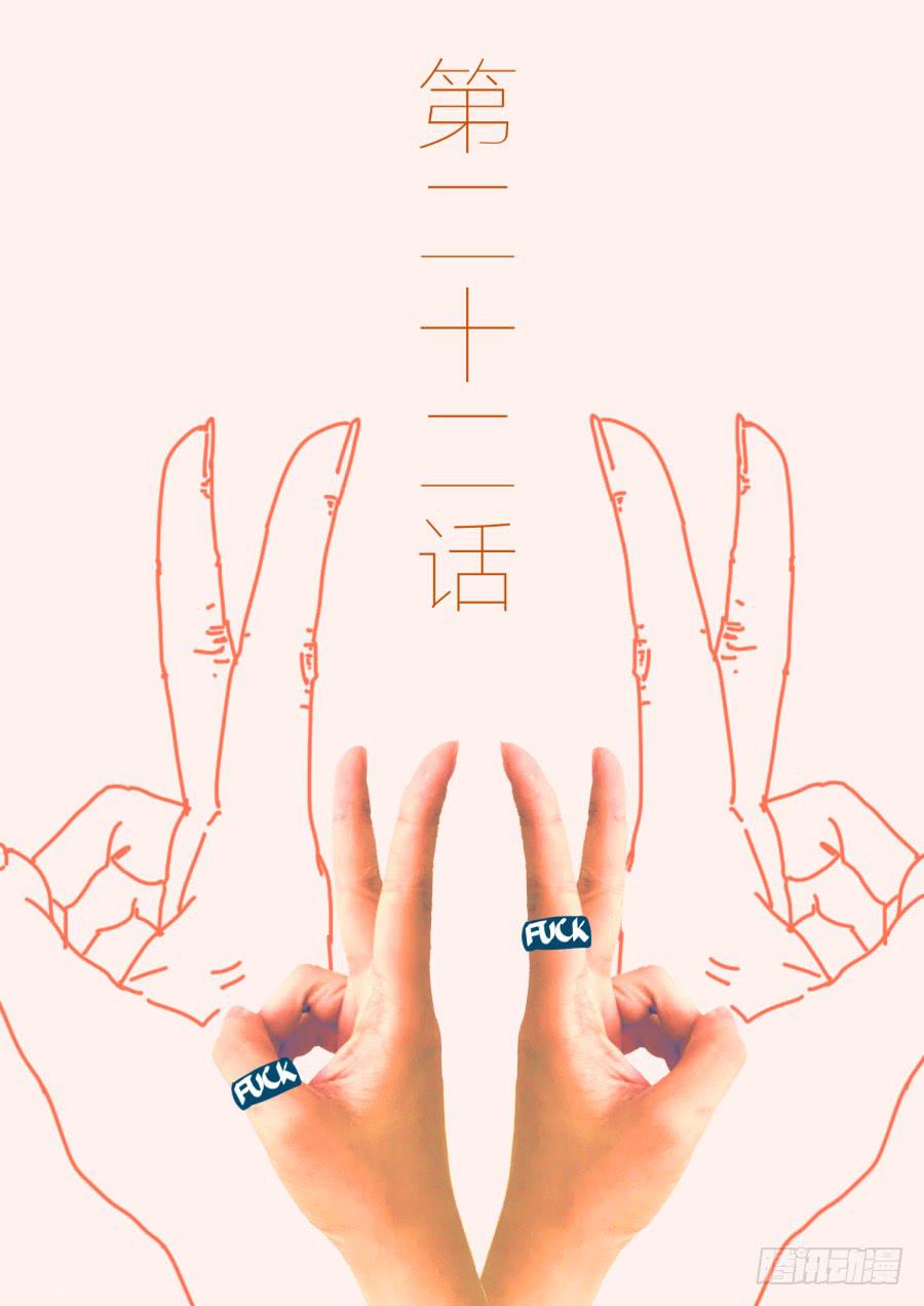 《是宇宙吗》第二十二话幸福日子！ 第1页