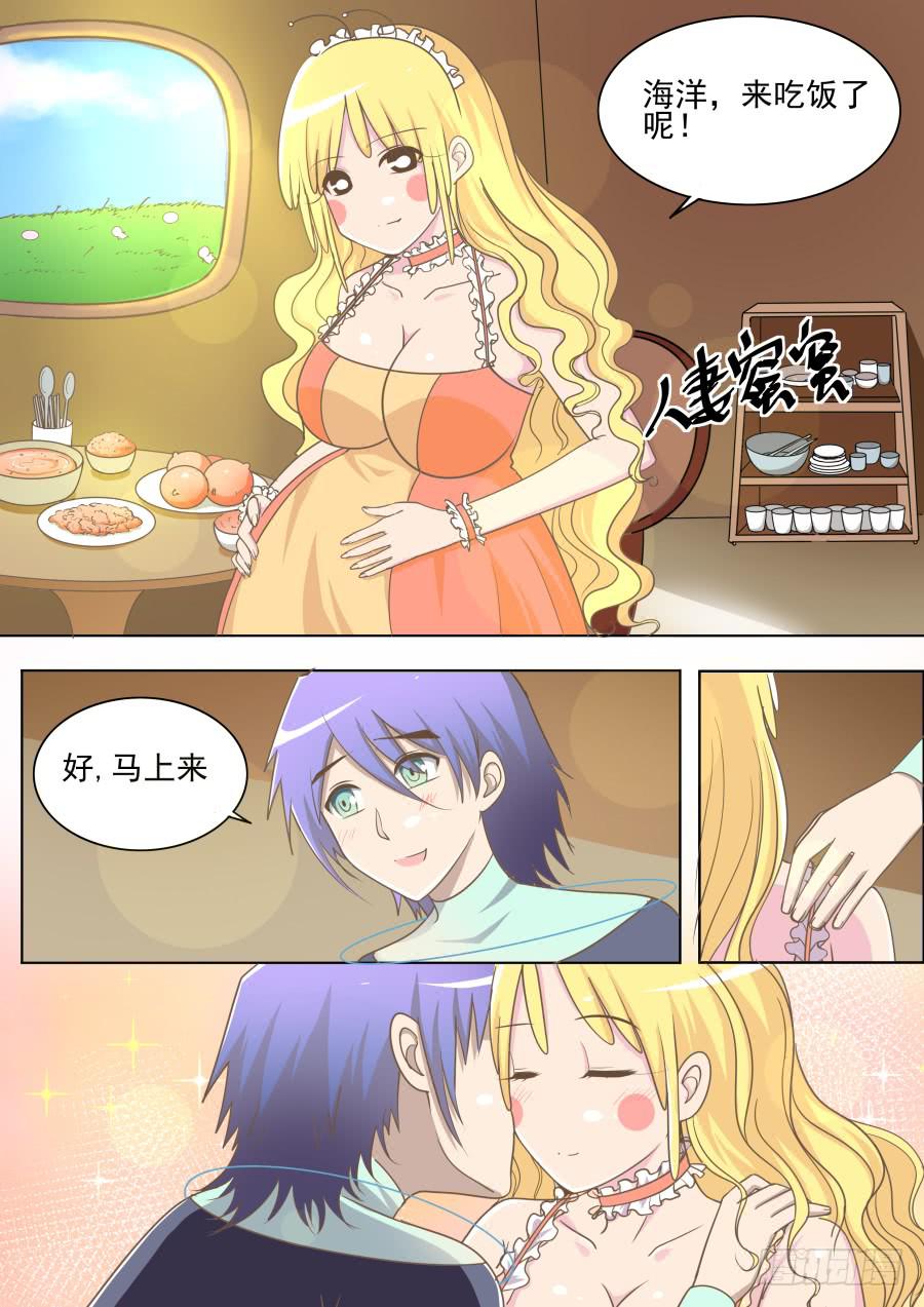 《是宇宙吗》第二十二话幸福日子！ 第4页