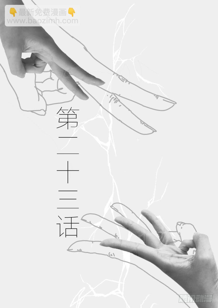 《是宇宙吗》第二十三话思考！ 第2页