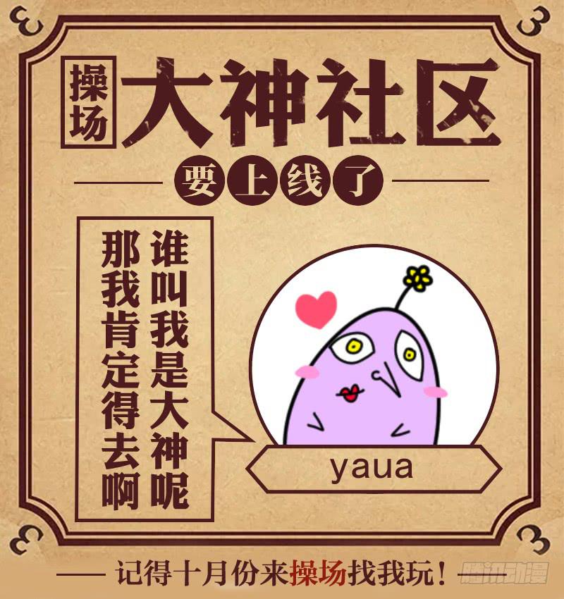 《是宇宙吗》第二十五话回来！ 第12页