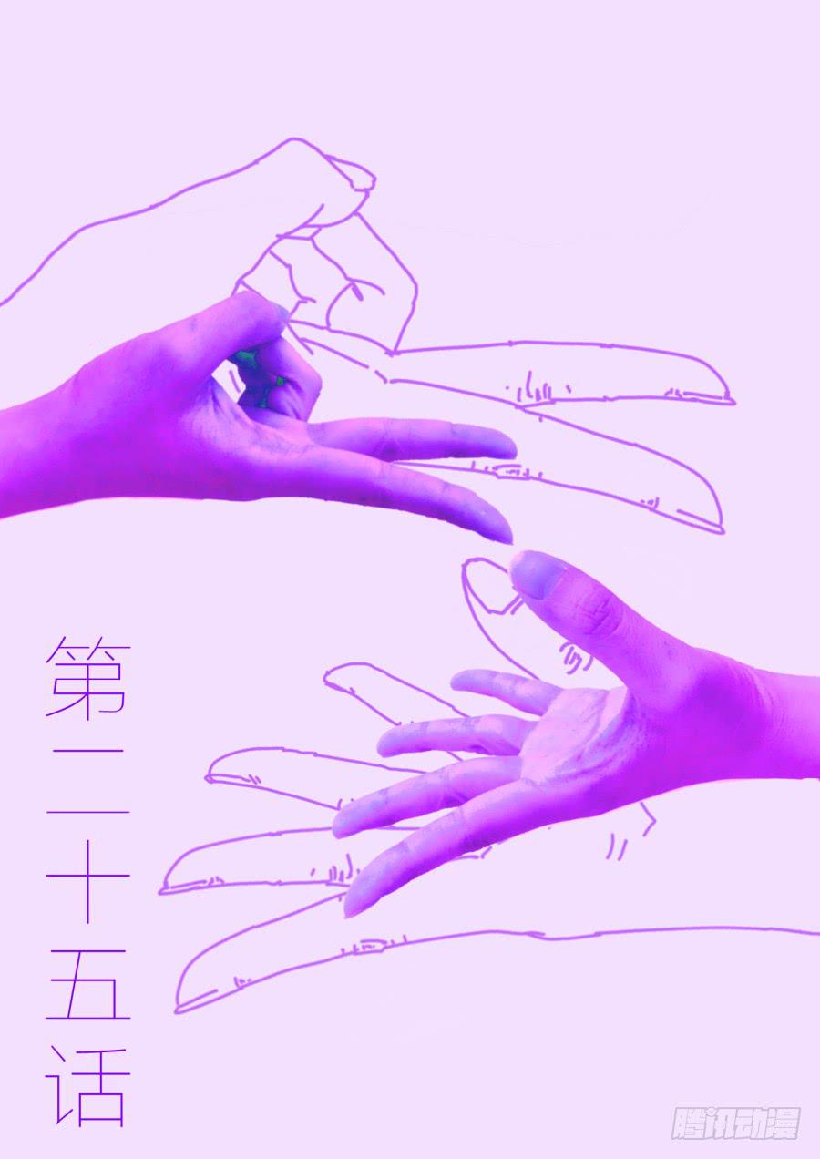 《是宇宙吗》第二十五话回来！ 第1页
