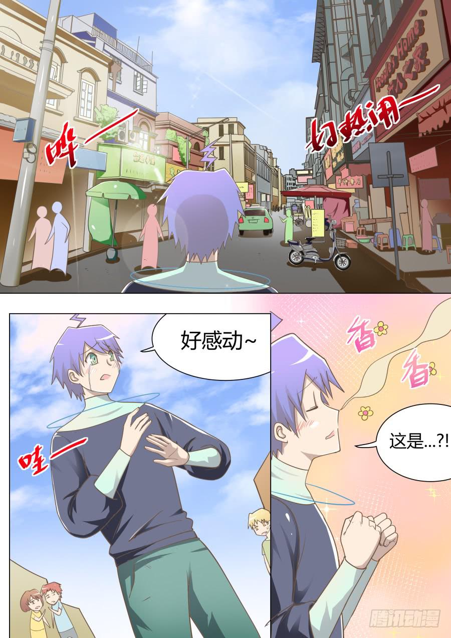《是宇宙吗》第二十六话感动！ 第2页