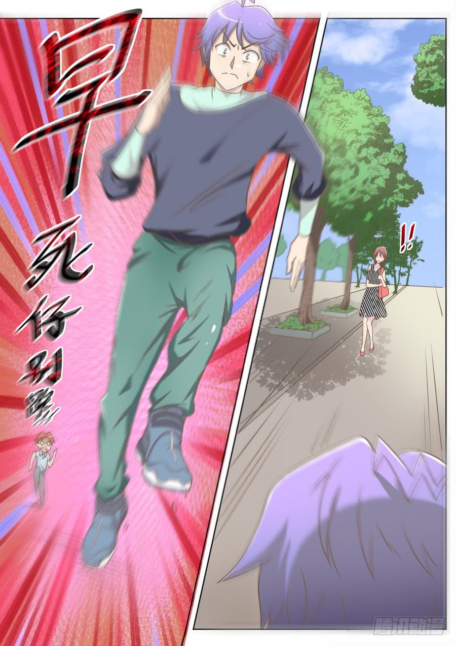 《是宇宙吗》第二十六话感动！ 第9页