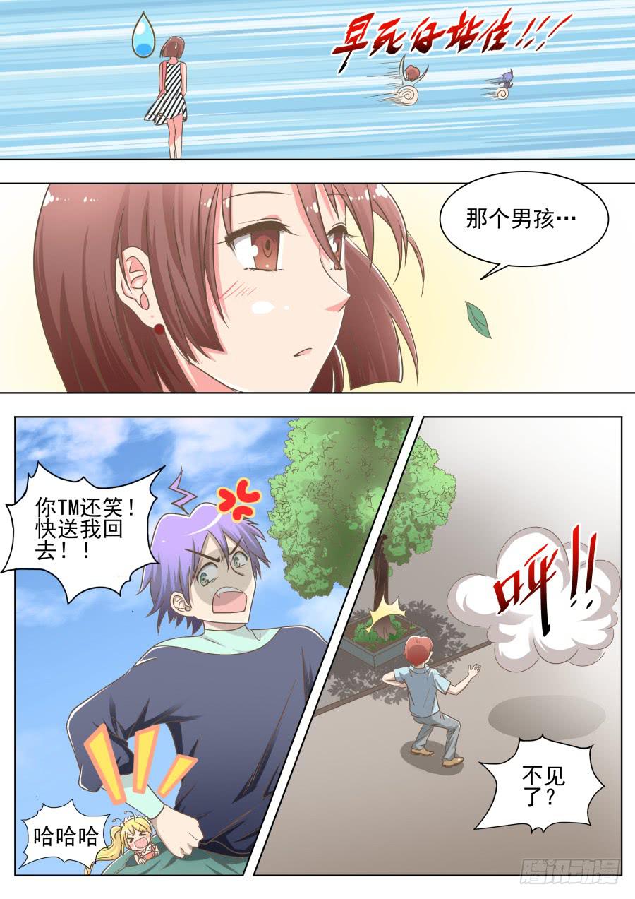 《是宇宙吗》第二十七话要求真多！ 第2页