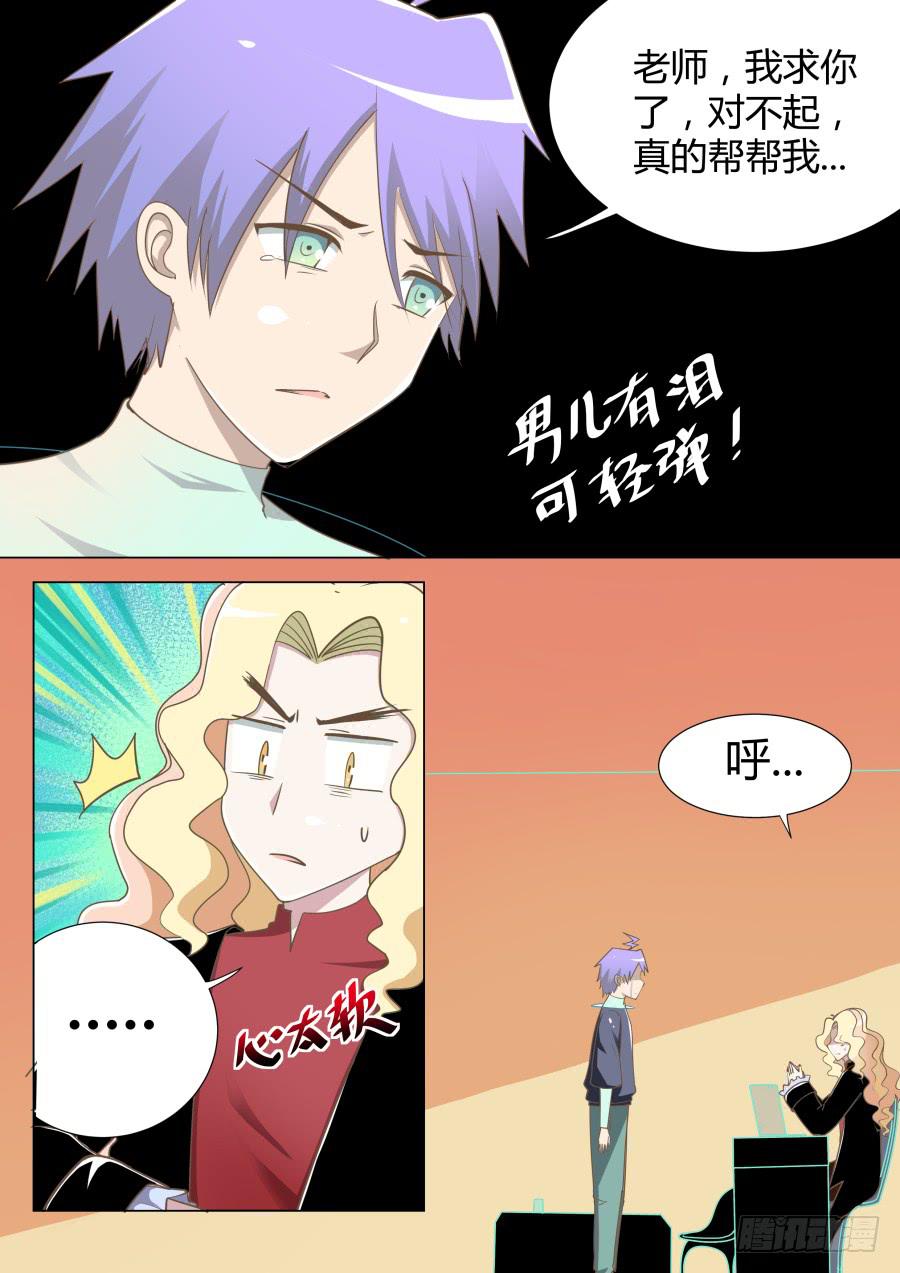 《是宇宙吗》第二十七话要求真多！ 第7页