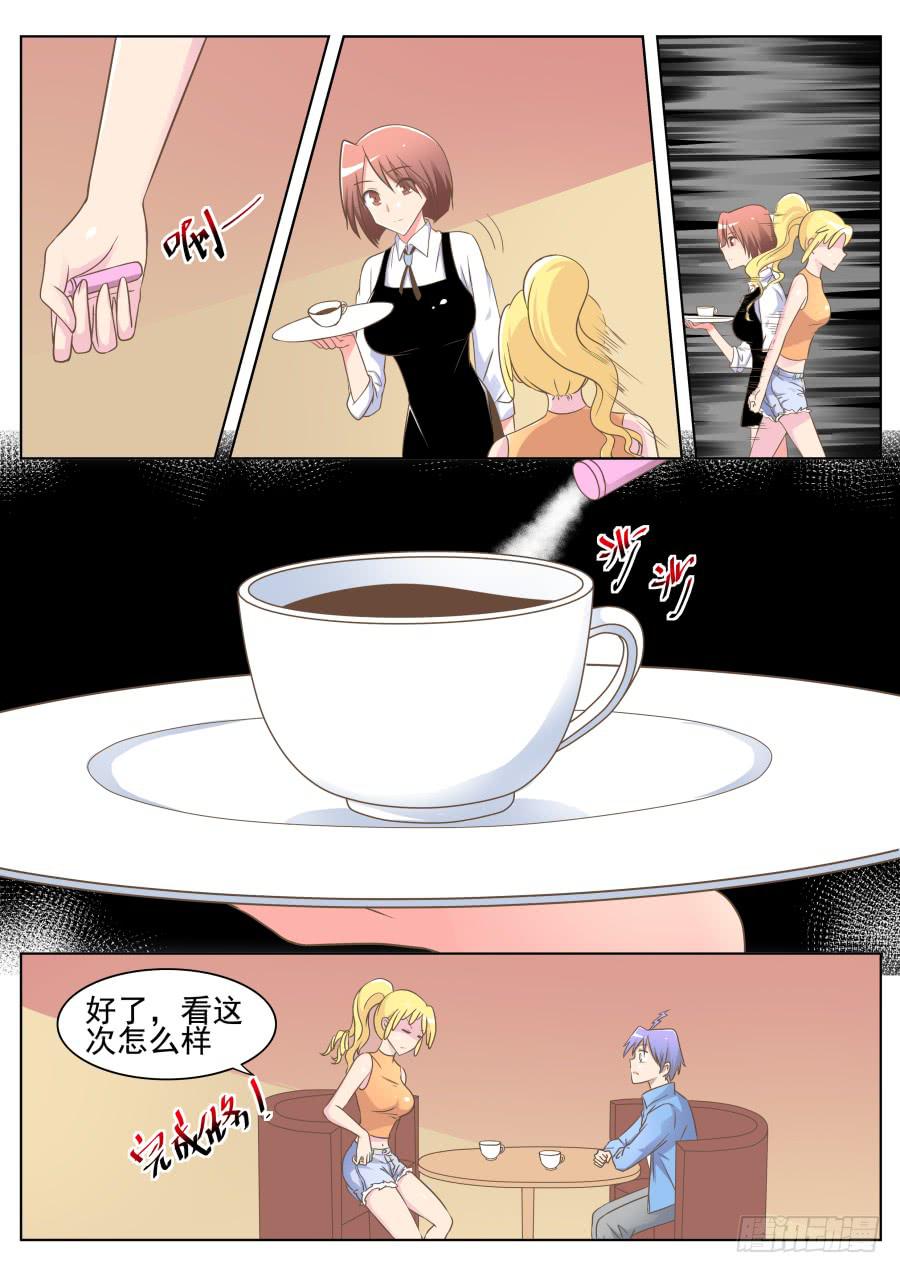 《是宇宙吗》第三十话居然！ 第10页
