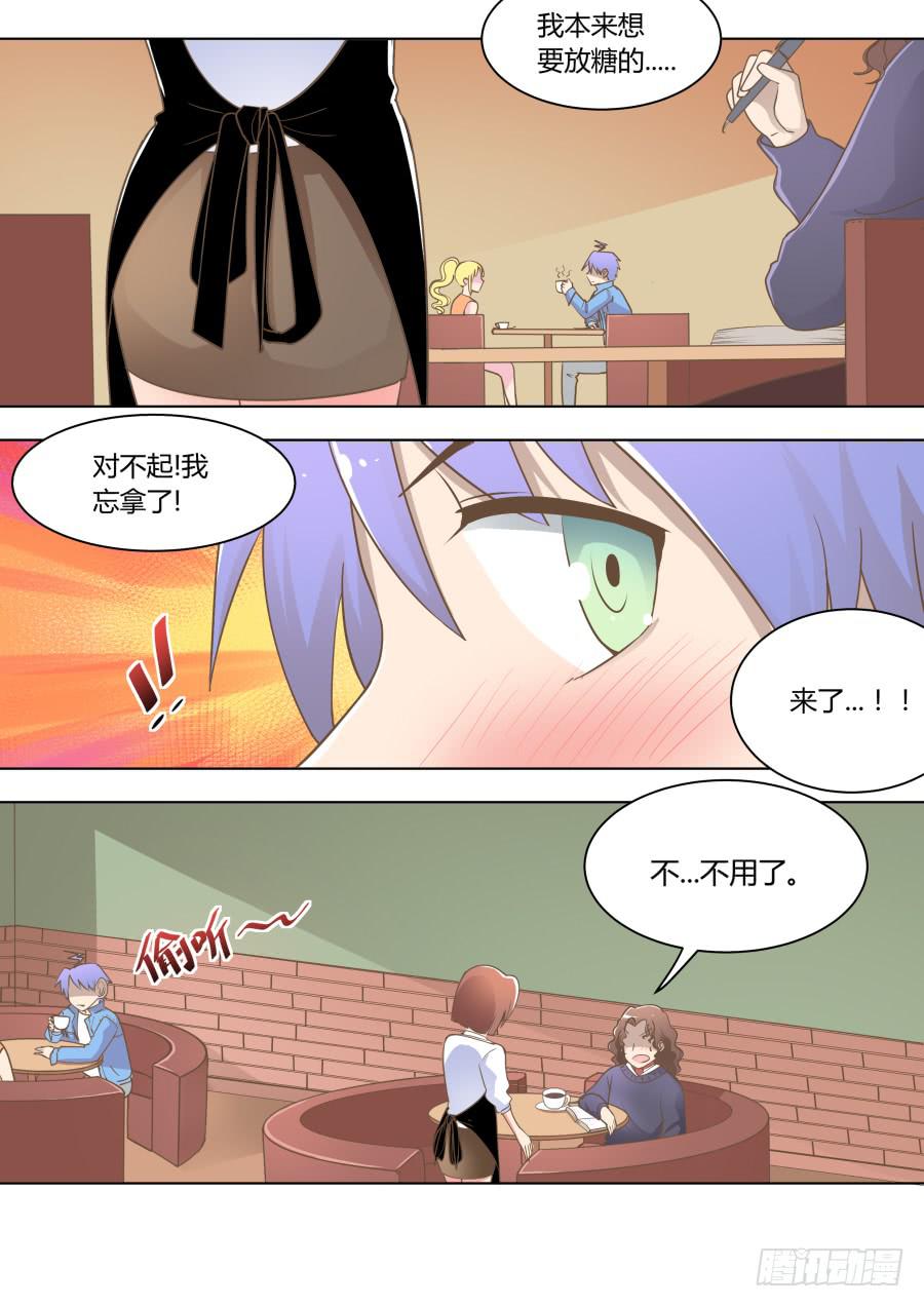 《是宇宙吗》第三十话居然！ 第7页