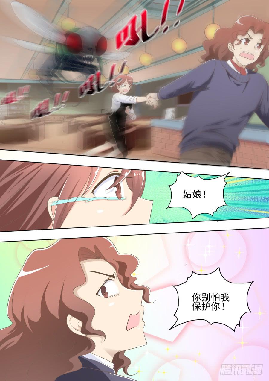 《是宇宙吗》第三十三话激战！ 第1页