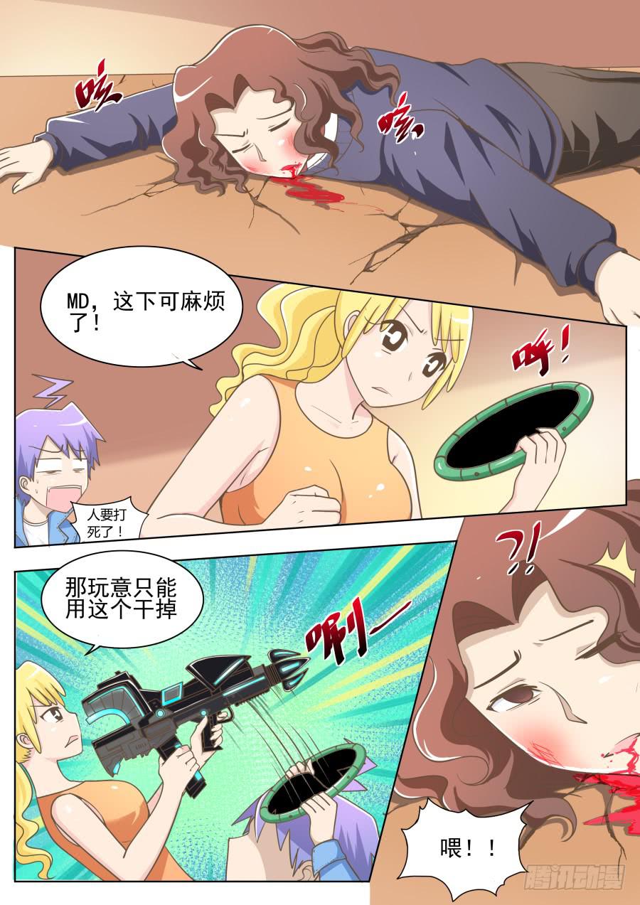 《是宇宙吗》第三十三话激战！ 第3页
