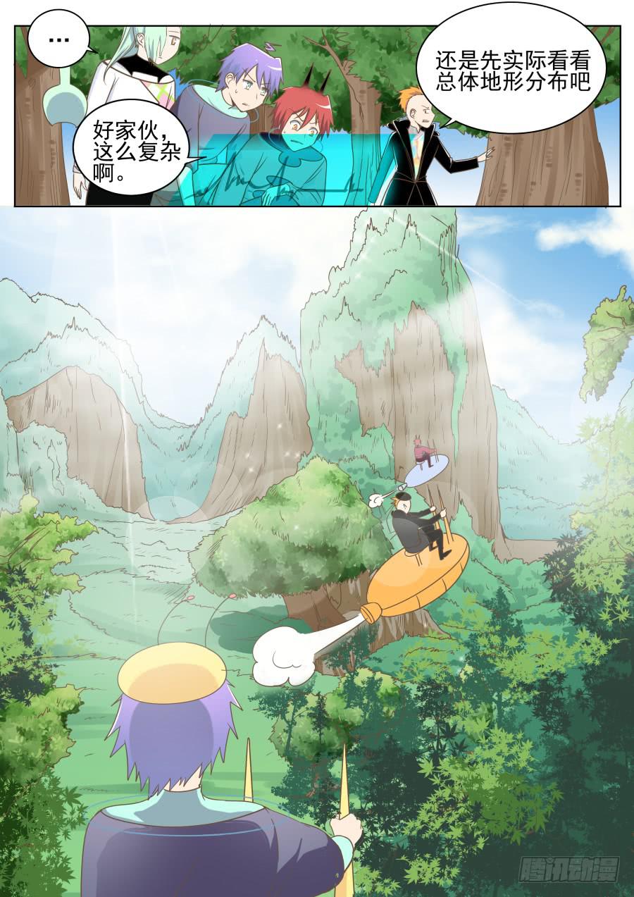 《是宇宙吗》第四十话回到课堂！ 第7页