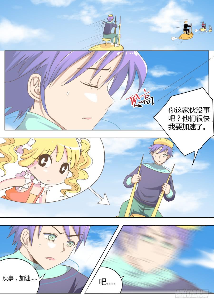 《是宇宙吗》第四十话回到课堂！ 第8页