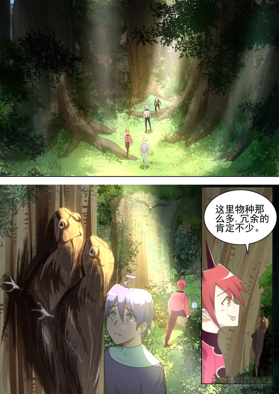《是宇宙吗》第四十一话森林中！ 第6页