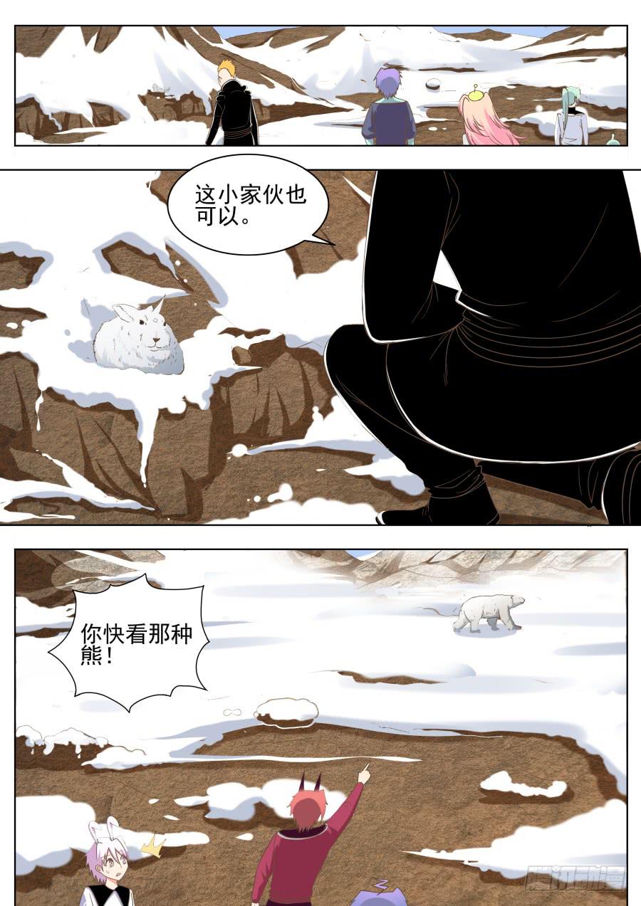 《是宇宙吗》第四十四话发现神奇生物！ 第4页