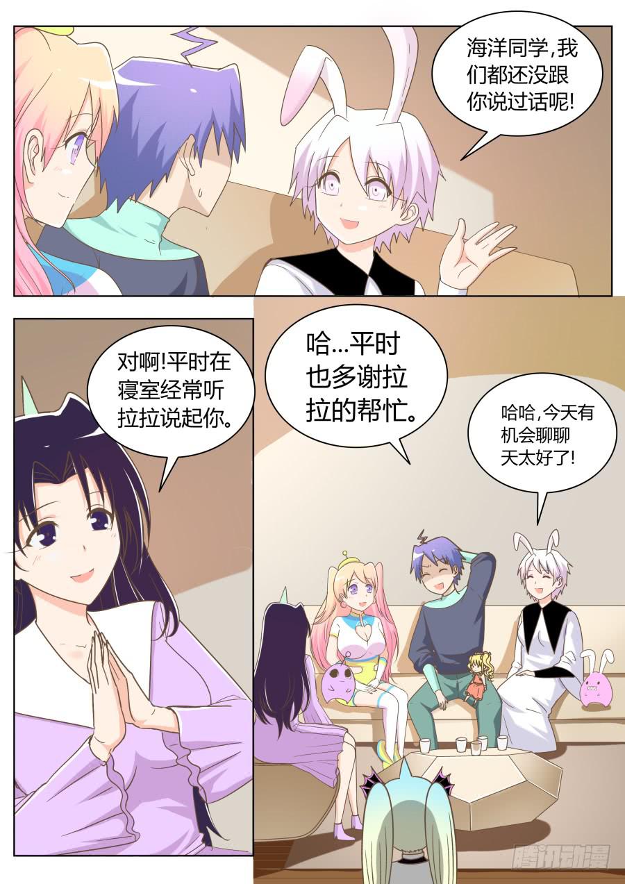 《是宇宙吗》第四十二话妹子们！ 第10页
