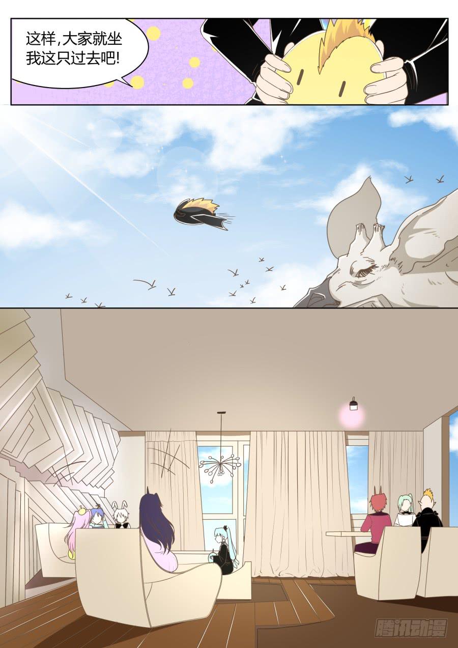 《是宇宙吗》第四十二话妹子们！ 第9页