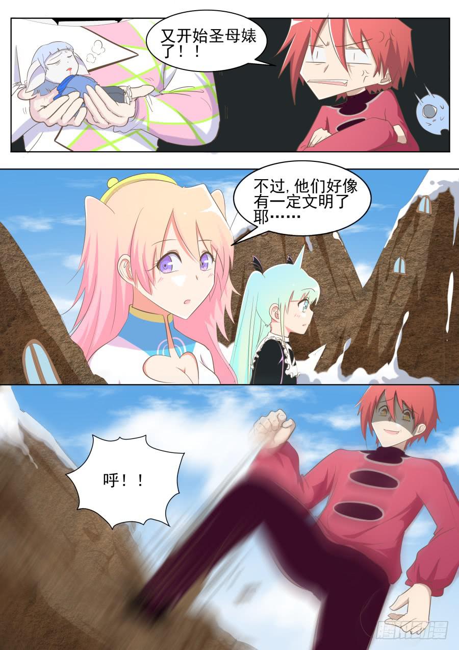 《是宇宙吗》第四十五话部落！ 第8页