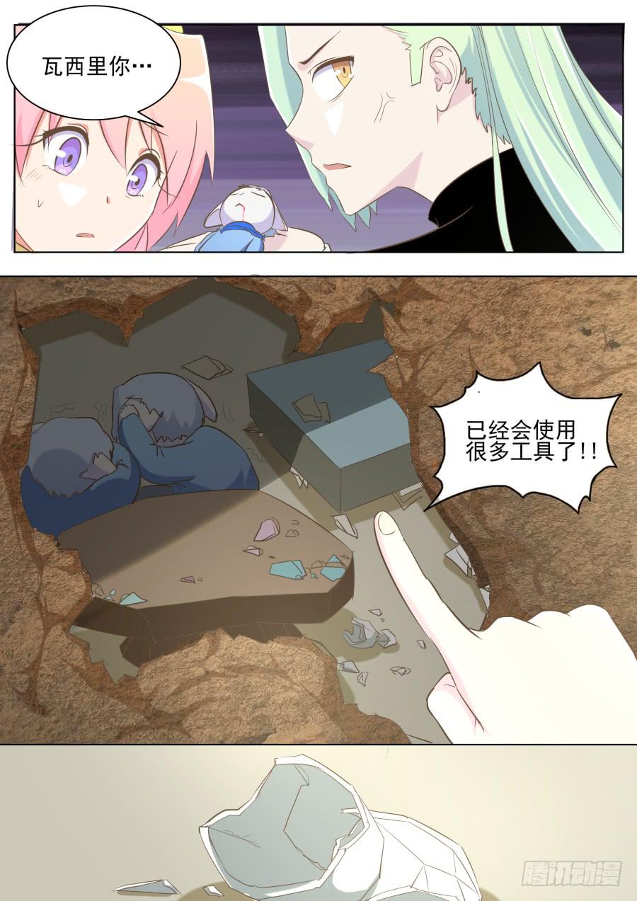 《是宇宙吗》第四十六话测试的方式 第2页
