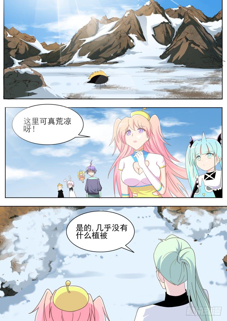 《是宇宙吗》第四十四话发现神奇生物！ 第2页