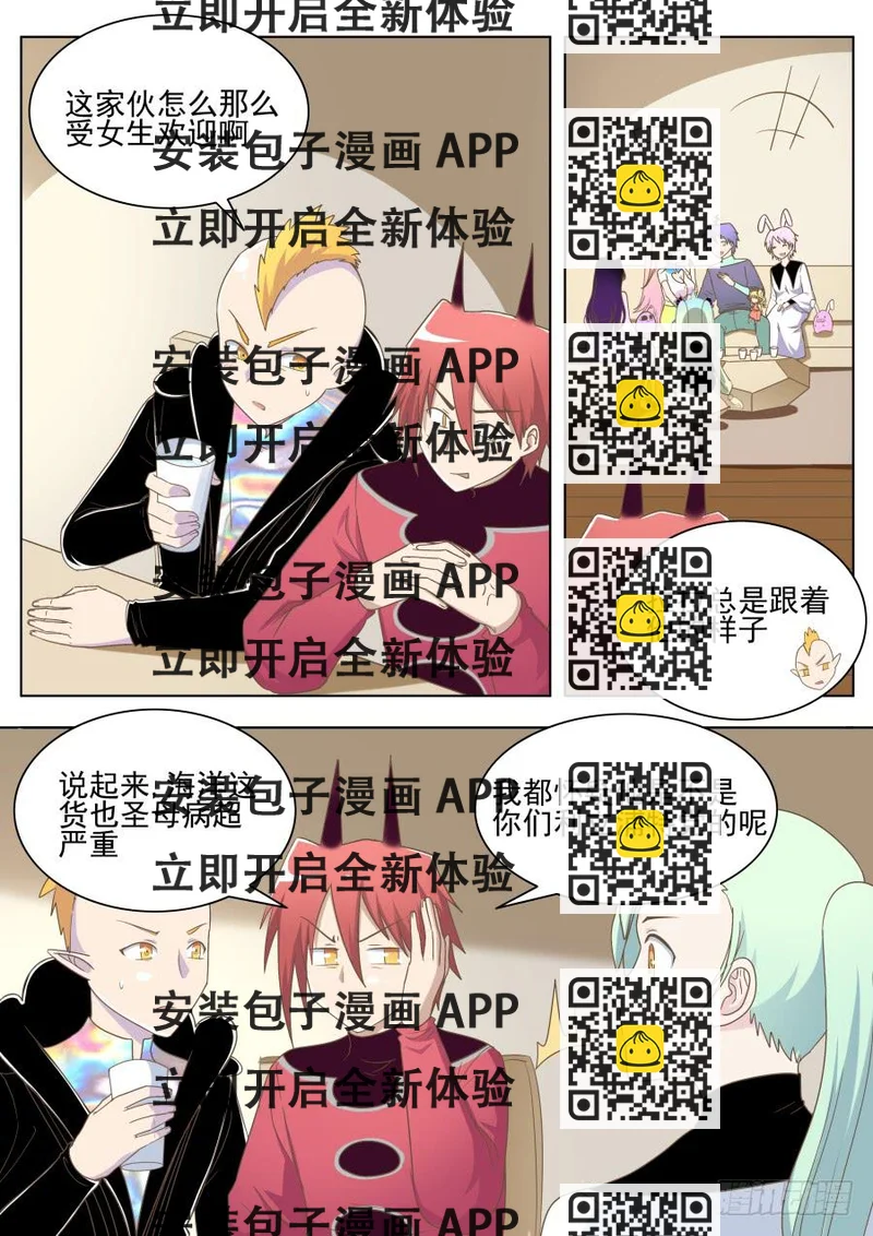 《是宇宙吗》第四十三话海洋的老家！ 第2页