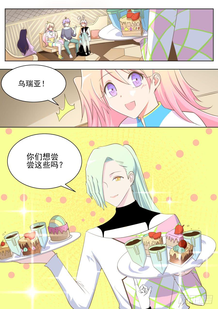 《是宇宙吗》第四十三话海洋的老家！ 第5页