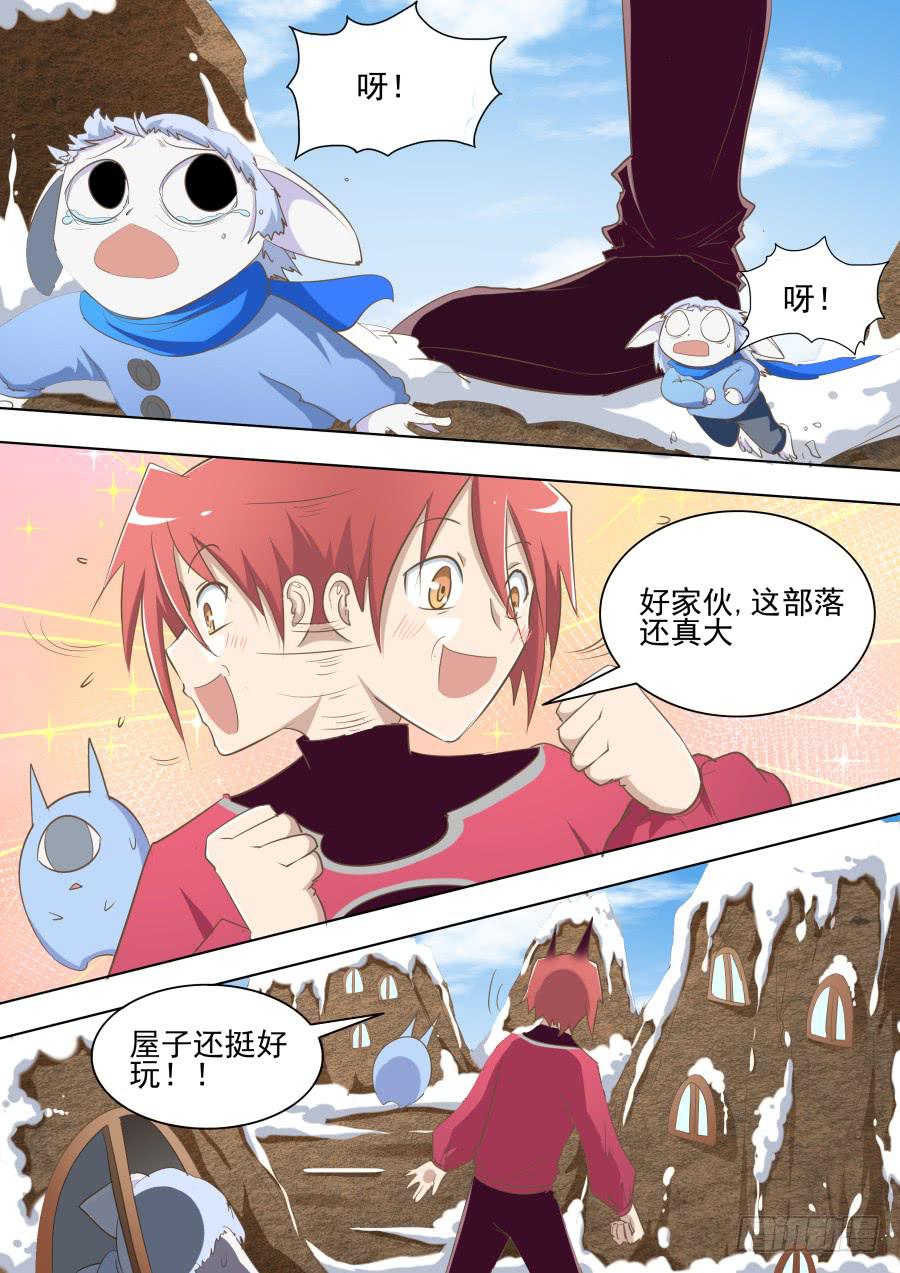 《是宇宙吗》第四十五话部落！ 第4页