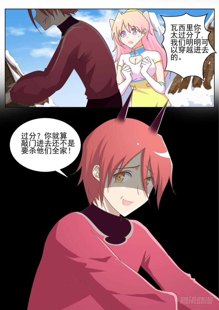 《是宇宙吗》第四十六话测试的方式 第3页